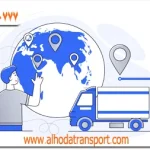 شركة الهدى للنقل والخدمات المنزلية رائدة شركات شحن أثاث بري من الدمام إلى الكويت