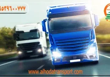 أسرع شركة شحن أثاث من الرياض الى الكويت