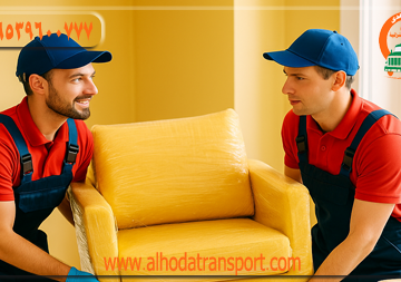 شركة شحن عفش من السعودية إلى البحرين 0539600777