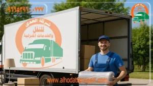 شركة نقل عفش من السعودية إلى سلطنة