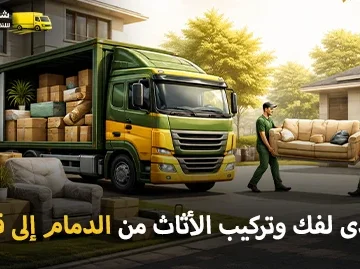 Furniture dismantling and assembly from Dammam to Qatar 360x269