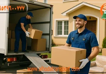 شركة شحن عفش من الظهران إلى قطر