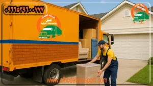 شركة شحن عفش أو توصيل أثاث أو نقل الأثاث من الطائف إلى قطر 0539600777