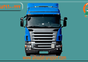 شركة الهدى للنقل والخدمات المنزلية أفضل شركة شحن سواء أثاث أو بضائع أو سيارات من جدة إلى سلطنة عمان 0539600777