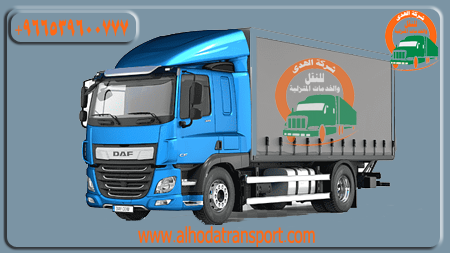 شركة الهدى للنقل والخدمات المنزلية أفضل شركة شحن سيارات أو بضائع أو أثاث من مكة المكرمة إلى البحرين
