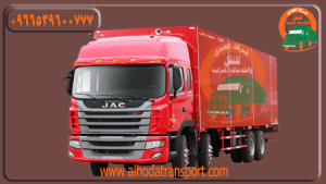 تعتبر شركة الهدى للنقل والخدمات المنزلية كبرى شركات شحن أثاث وأفضل شركة نقل عفش من الدمام إلى دبي