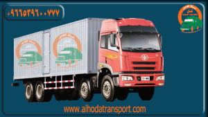 شركة الهدى للنقل والخدمات المنزلية أفضل شركة شحن أثاث وأسرع خدمة نقل عفش من مكة المكرمة إلى البحرين