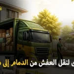 Land furniture shipping from Dammam to Dubai 150x150