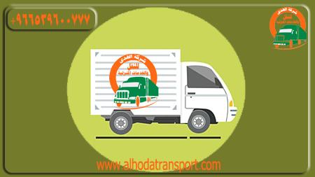شركة الهدى للنقل والخدمات المنزلية كبرى شركات الشحن الدولي وأفضل شركة شحن بري من الدمام إلى سلطنة عمان
