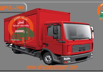 شركة الهدى للنقل والخدمات المنزلية كبرى شركات الشحن الدولي من المدينة المنورة إلى سلطنة عمان