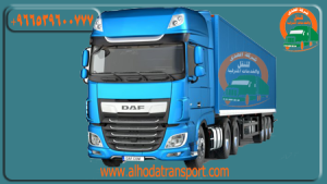 شركة شحن من السعودية إلى الكويت 0539600777