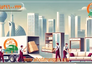 شركة الهدى للنقل والخدمات المنزلية أفضل شركة نقل أثاث في قطر مع الفك والتغليف