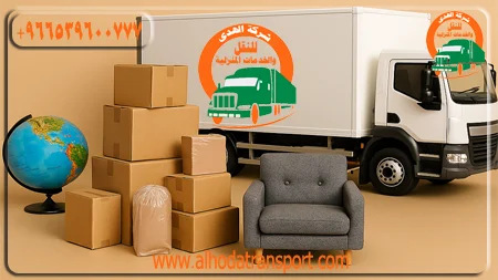 شركة الهدى للنقل والخدمات المنزلية أفضل شركة شحن عفش من الدمام إلى أبوظبي