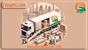 شركة الهدى للنقل والخدمات المنزلية أفضل شركة نقل عفش في جدة رخيص