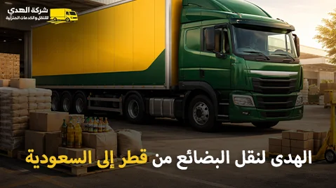 Shipping company for goods from Qatar to Saudi Arabia