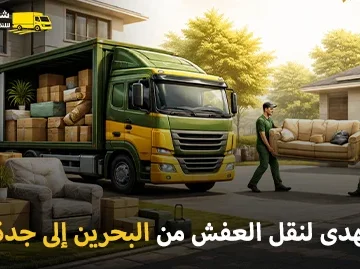 International furniture moving from Bahrain to Jeddah 360x269