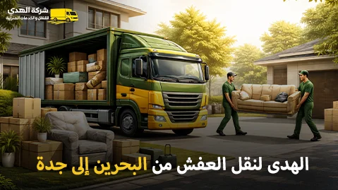 International furniture moving from Bahrain to Jeddah