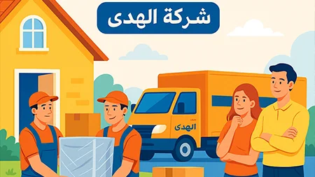 أفضل شركة شحن أثاث من الكويت إلى جدة بسرعة وأمان تام