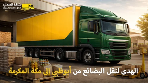 Shipping company for goods from Abu Dhabi to Mecca