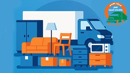 شركة نقل أثاث في الرفاع مع الفك والتوصيل لجميع مدن البحرين