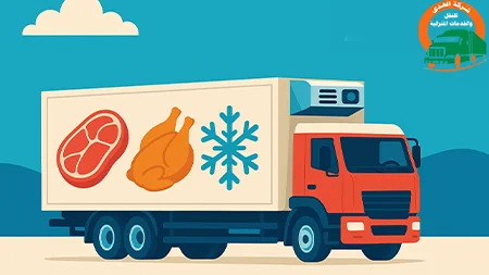 شركة نقل مجمد من السعودية إلى البحرين 0539600777