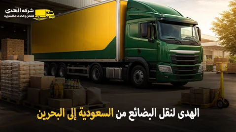 International freight transport from Saudi Arabia to Bahrain