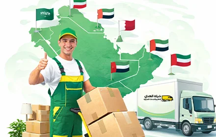 Furniture moving within the Gulf countries نقل الأثاث داخل الدول الخليجية