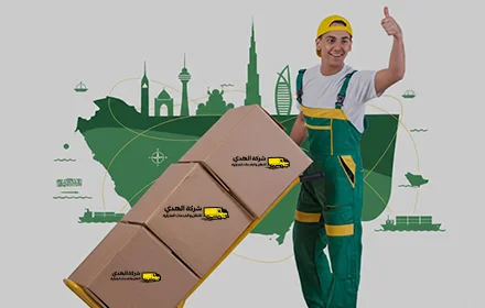 International furniture shipping between the Gulf countries شحن العفش الدولي بين دول الخليج العربي