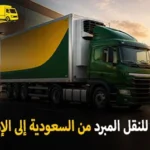 International refrigerated transport from Saudi Arabia to the UAE 150x150