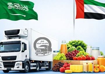 شركة الهدى للنقل والخدمات المنزلية أفضل شركة شحن مبرد من السعودية إلى الإمارات مع خبرة عالية وفريق متخصص