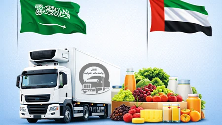 شركة الهدى للنقل والخدمات المنزلية أفضل شركة شحن مبرد من السعودية إلى الإمارات مع خبرة عالية وفريق متخصص