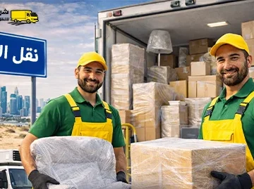 Furniture moving 360x269